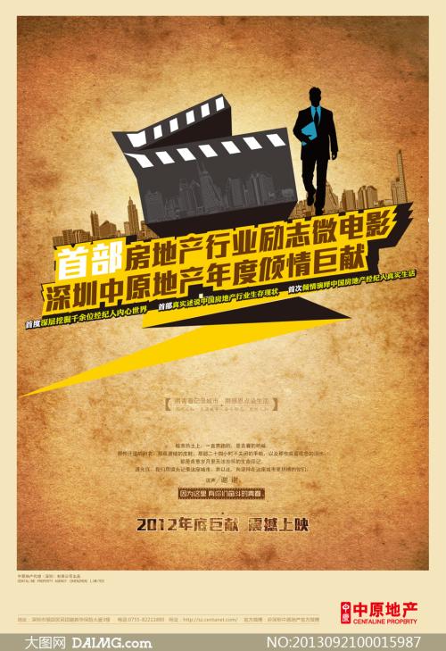 制作萨尔瓦多